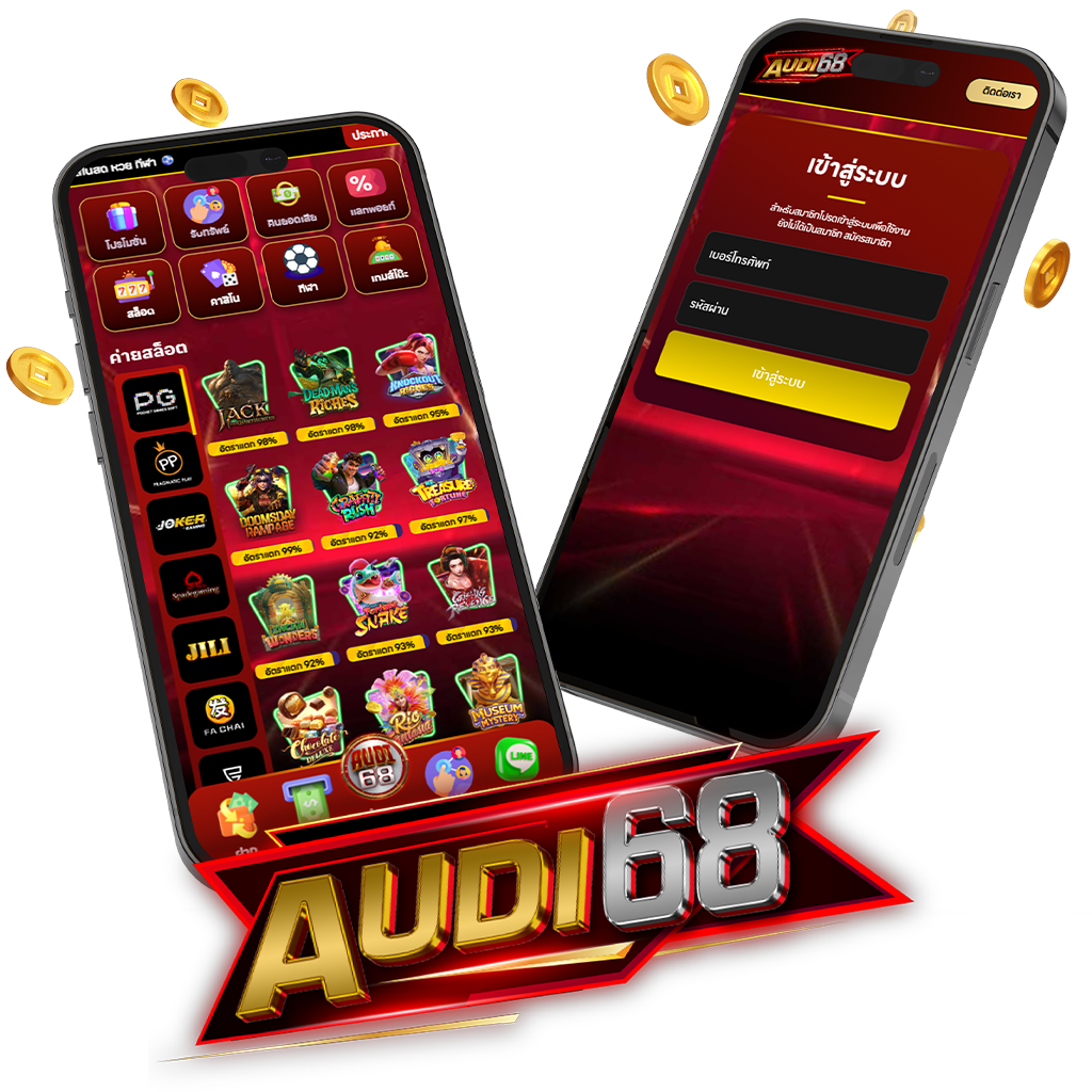 audi68 1024x1024 เว็บตรง